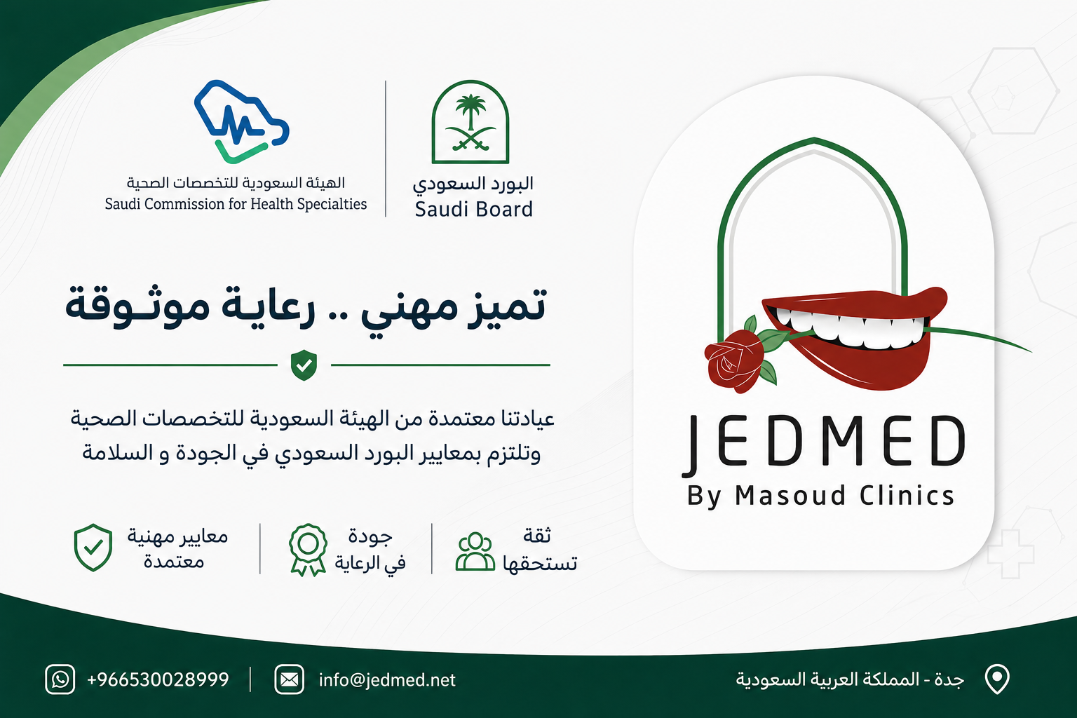 القسم التعليمي-وبرامج البورد السعودي